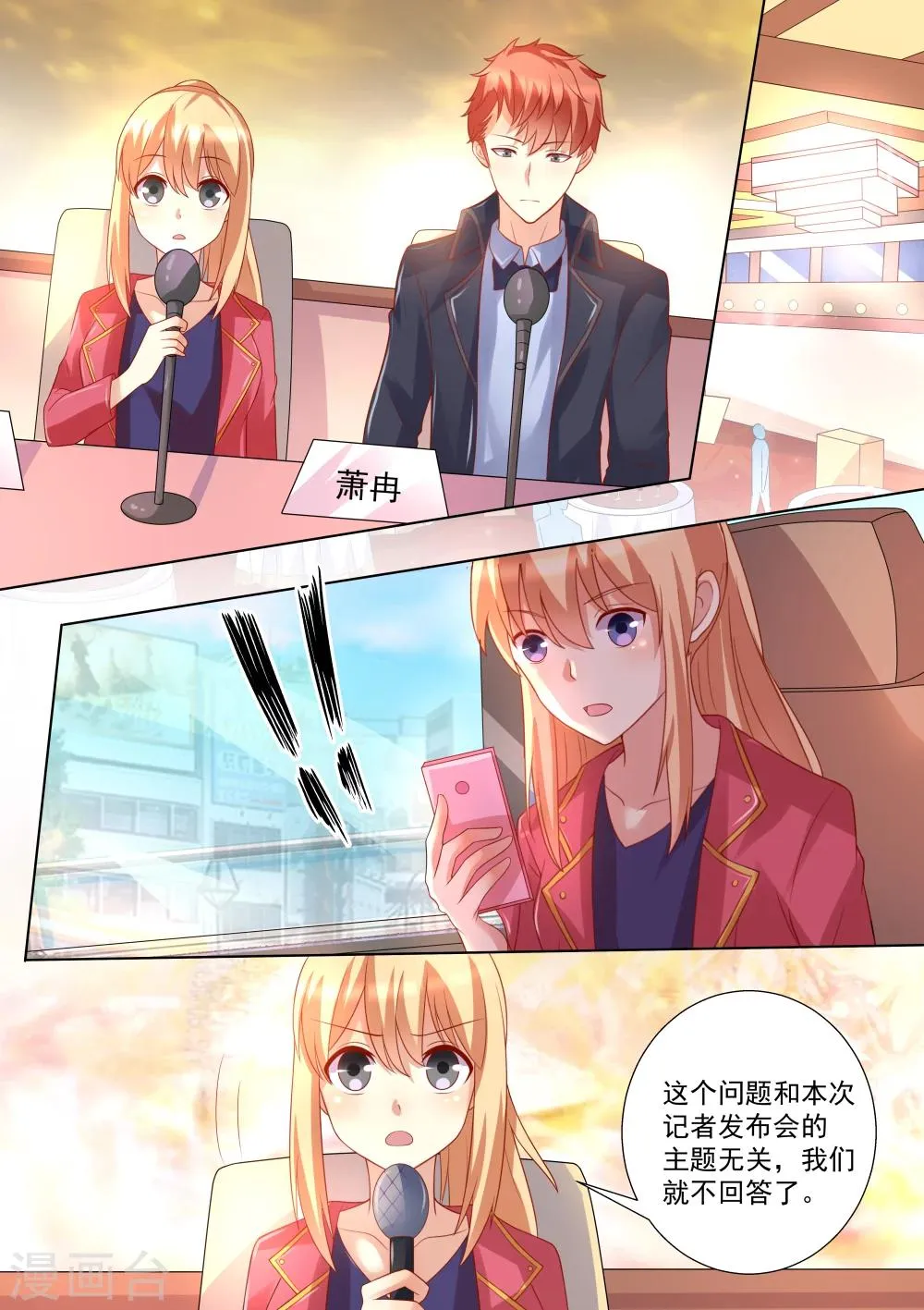 第50话 第7页