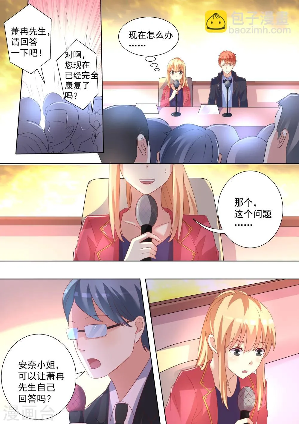 第50话 第8页
