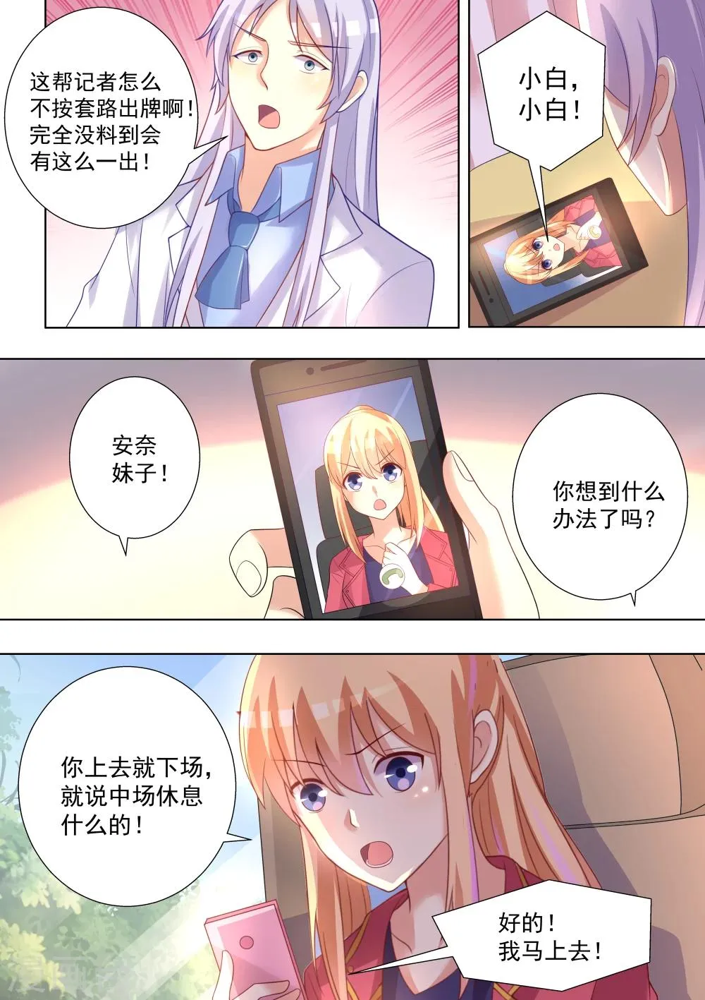 第50话 第9页
