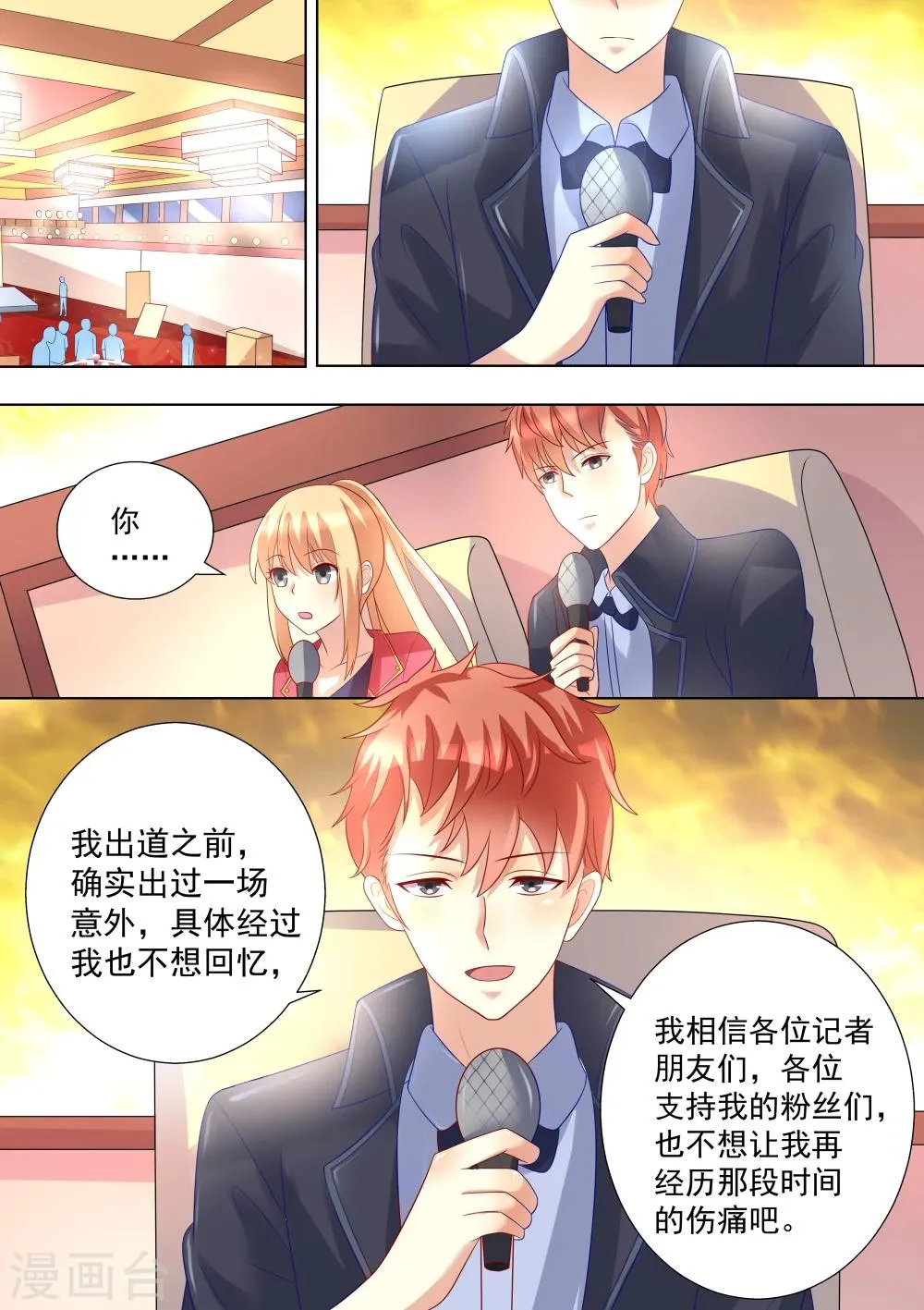 第50话 第10页