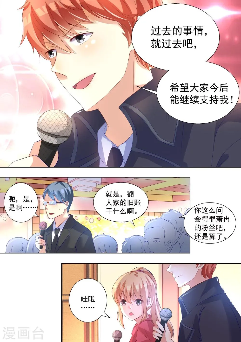 第50话 第11页