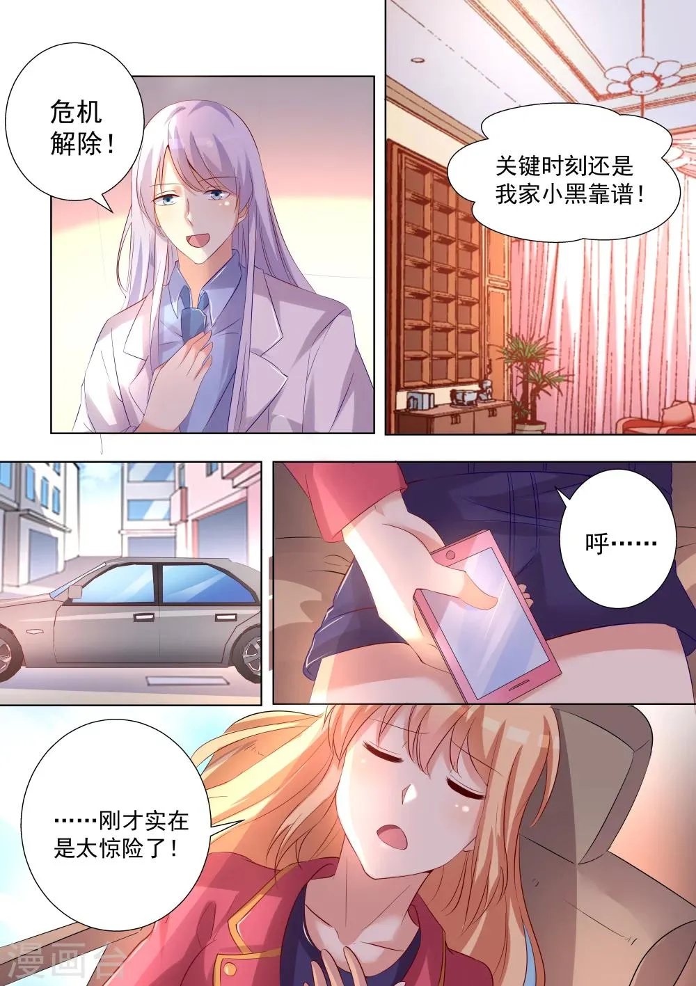 第50话 第12页