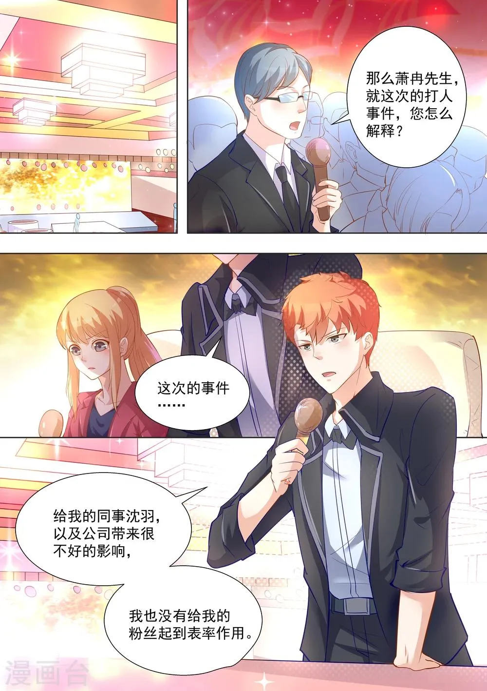 第51话 第2页
