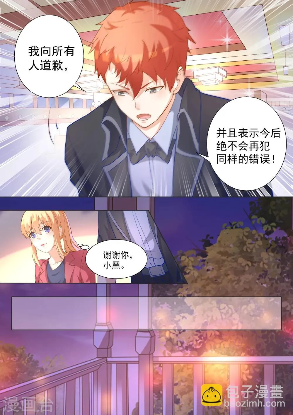 第51话 第3页