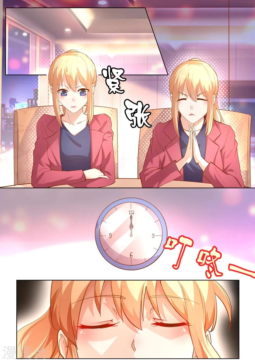 第51话 第4页