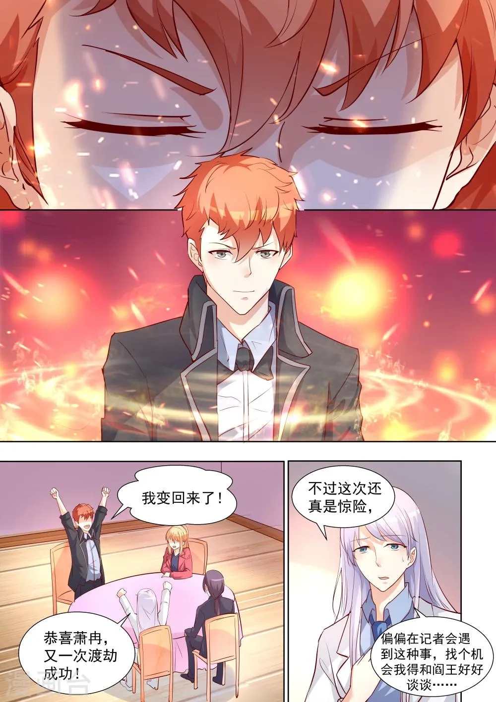 第51话 第5页
