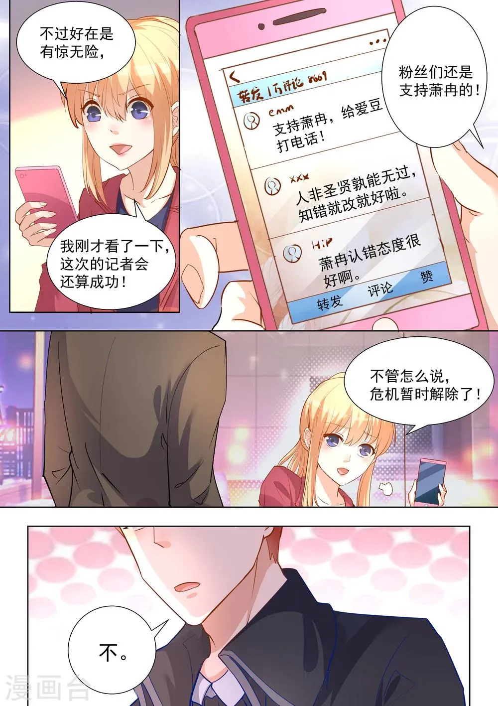 第51话 第6页