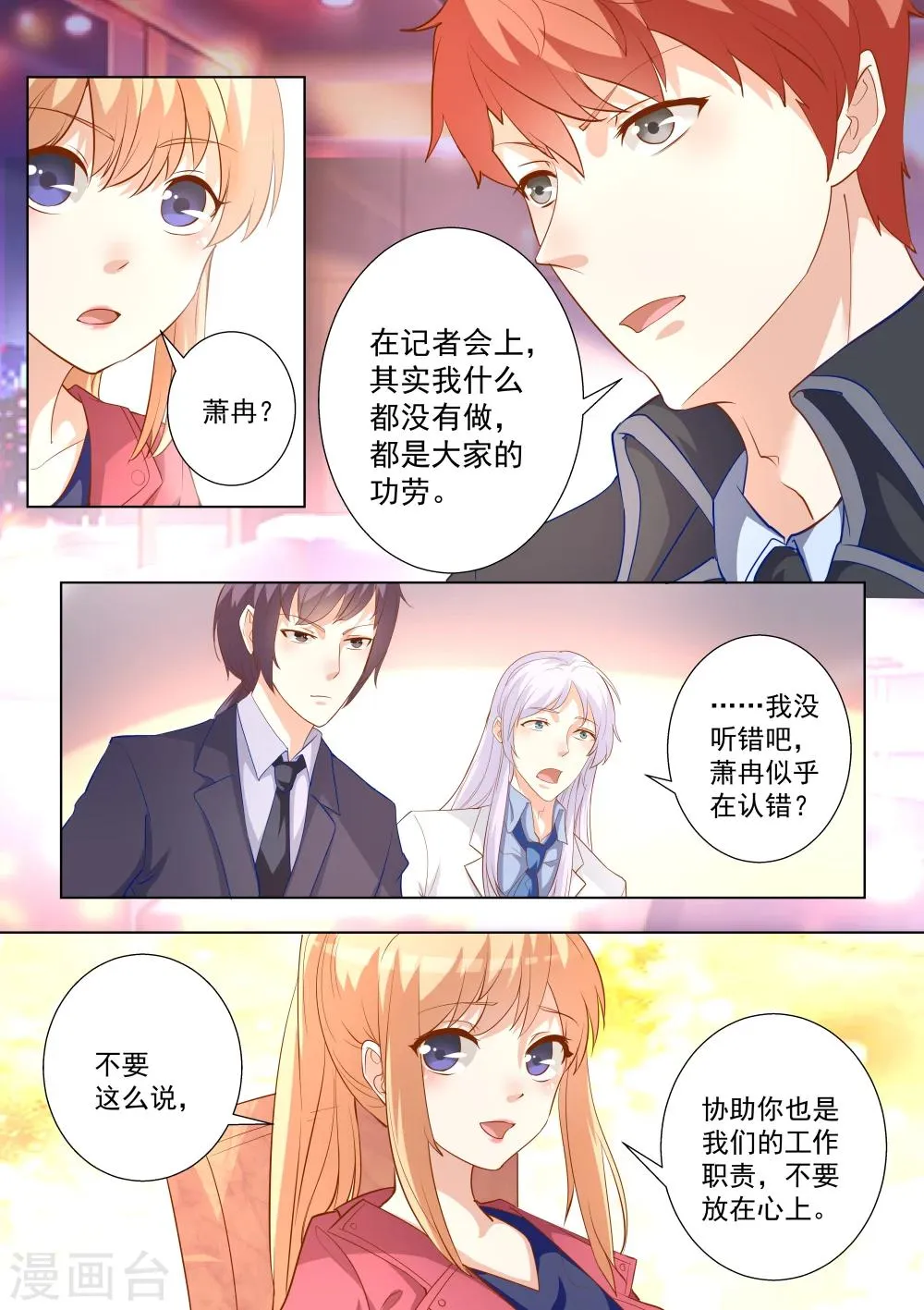 第51话 第7页