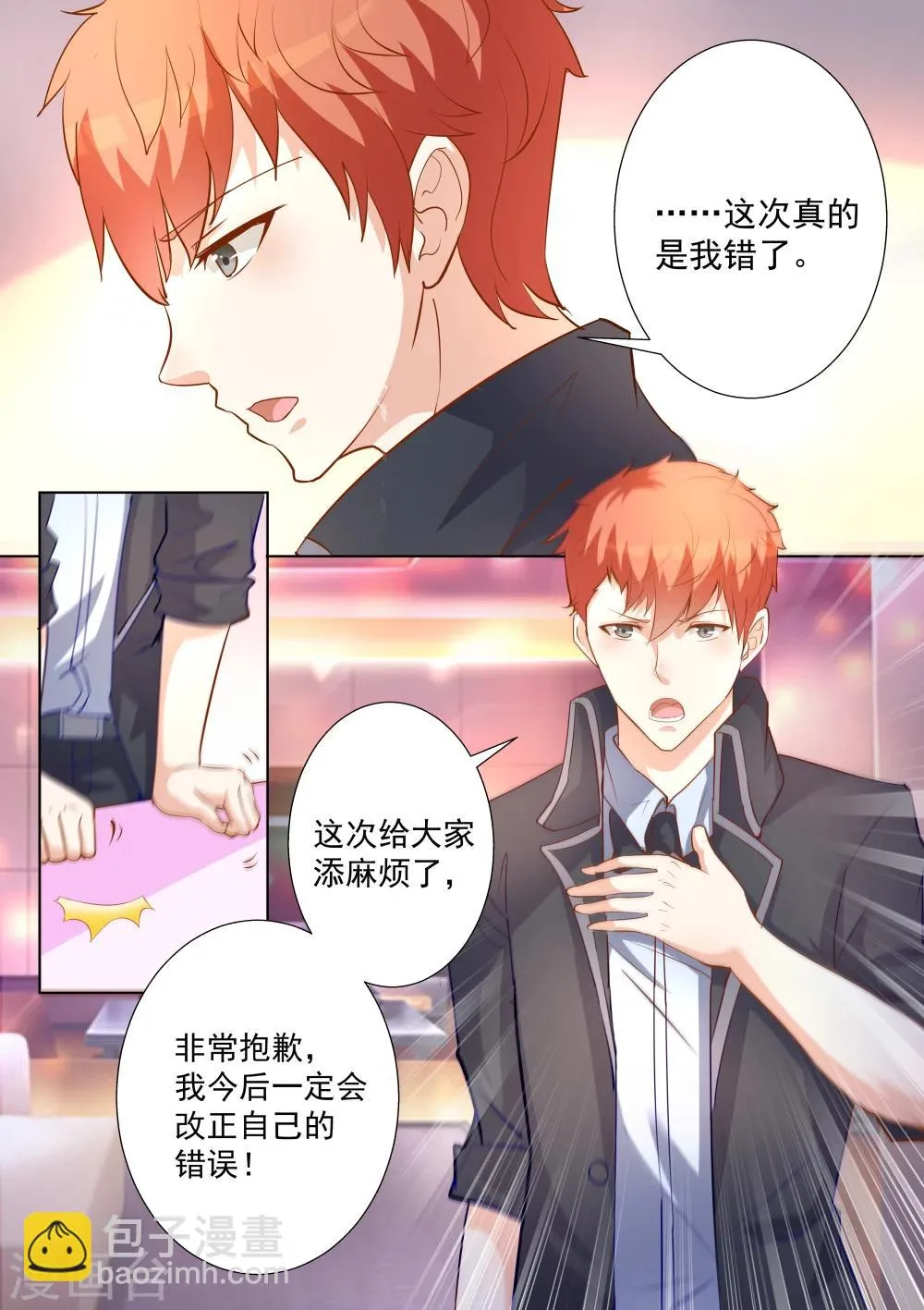 第51话 第8页