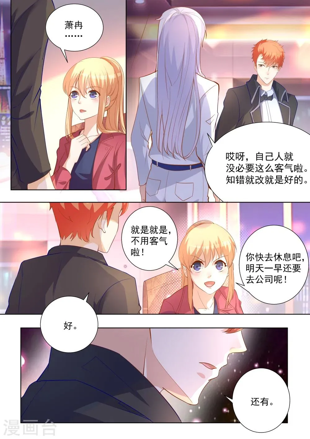 第51话 第9页