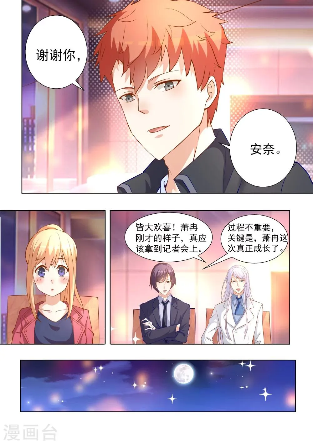第51话 第10页