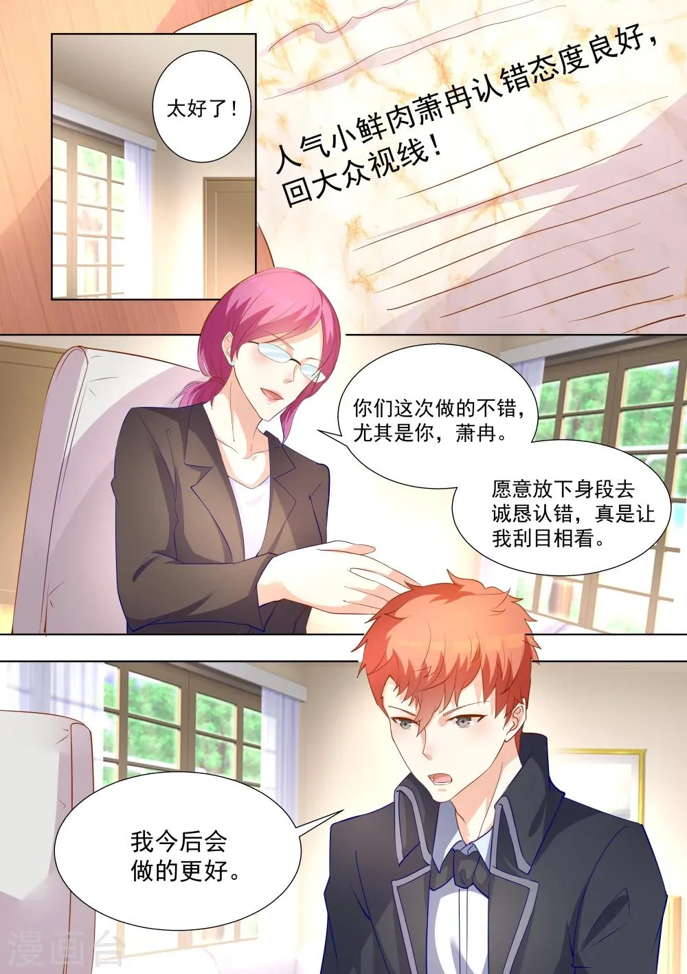 第51话 第11页