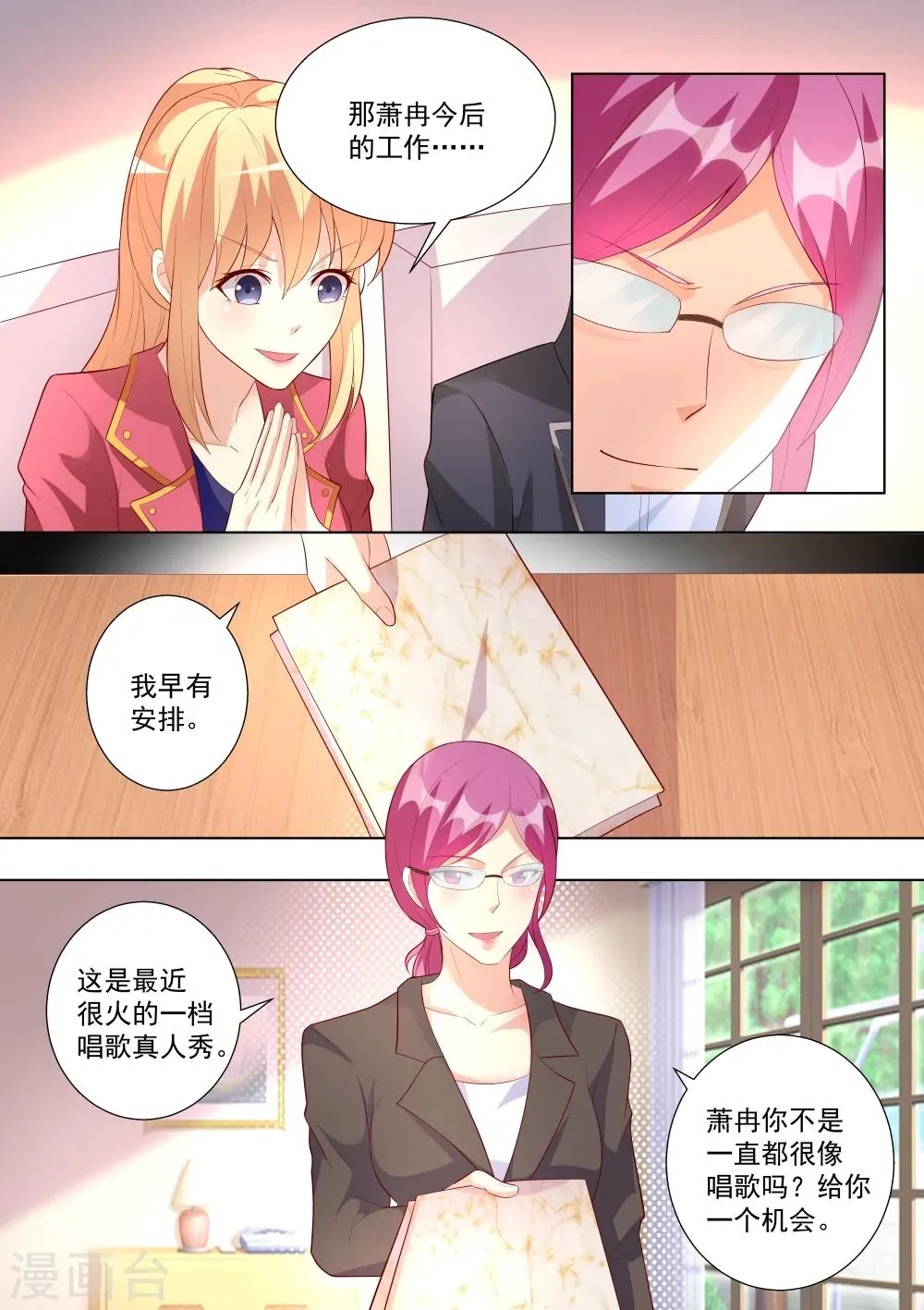 第51话 第12页