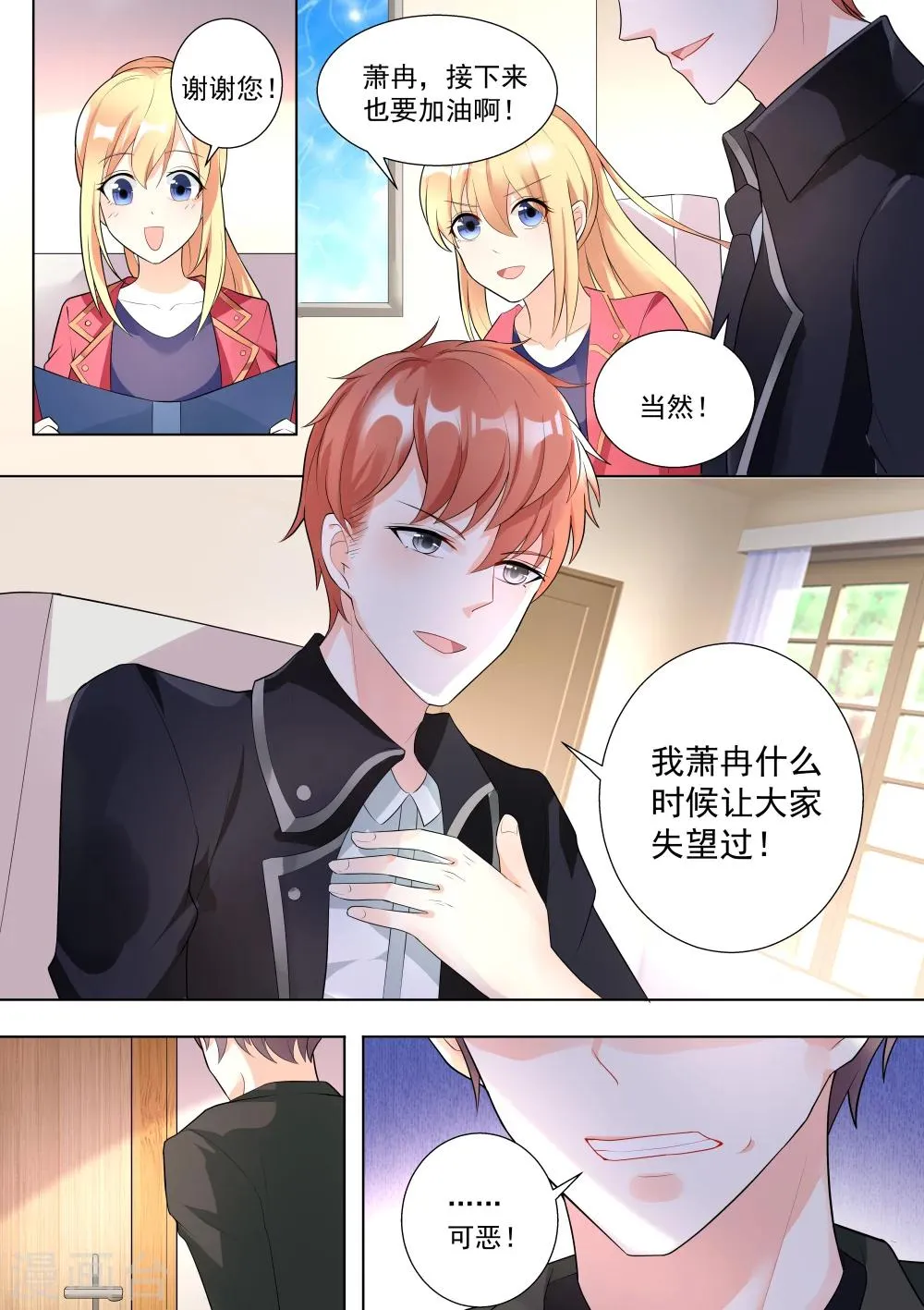 第51话 第13页