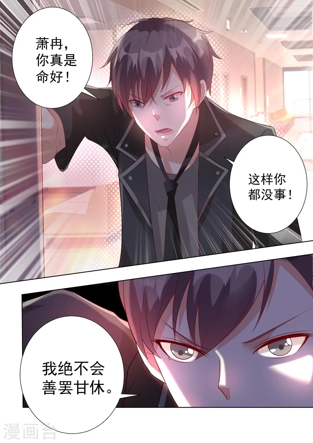 第51话 第14页