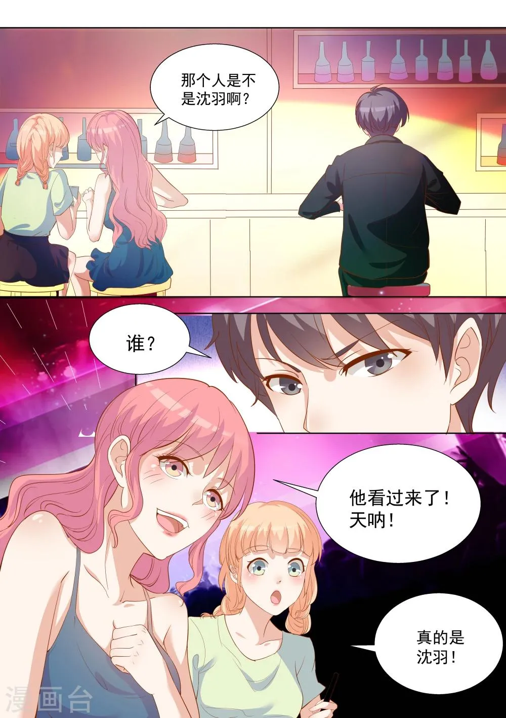 第52话 第3页