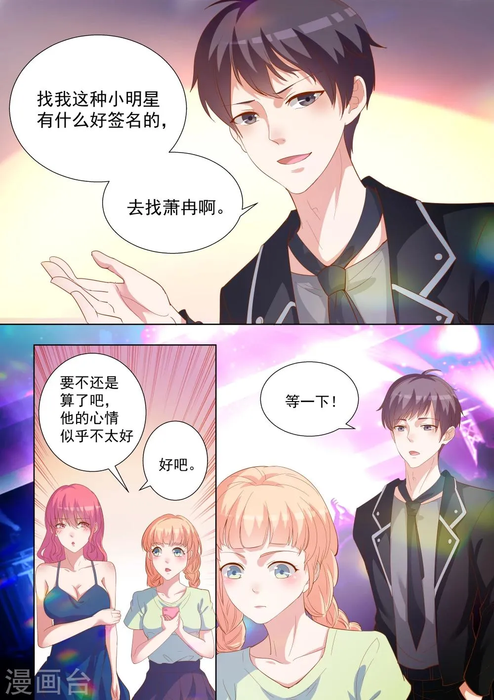 第52话 第5页