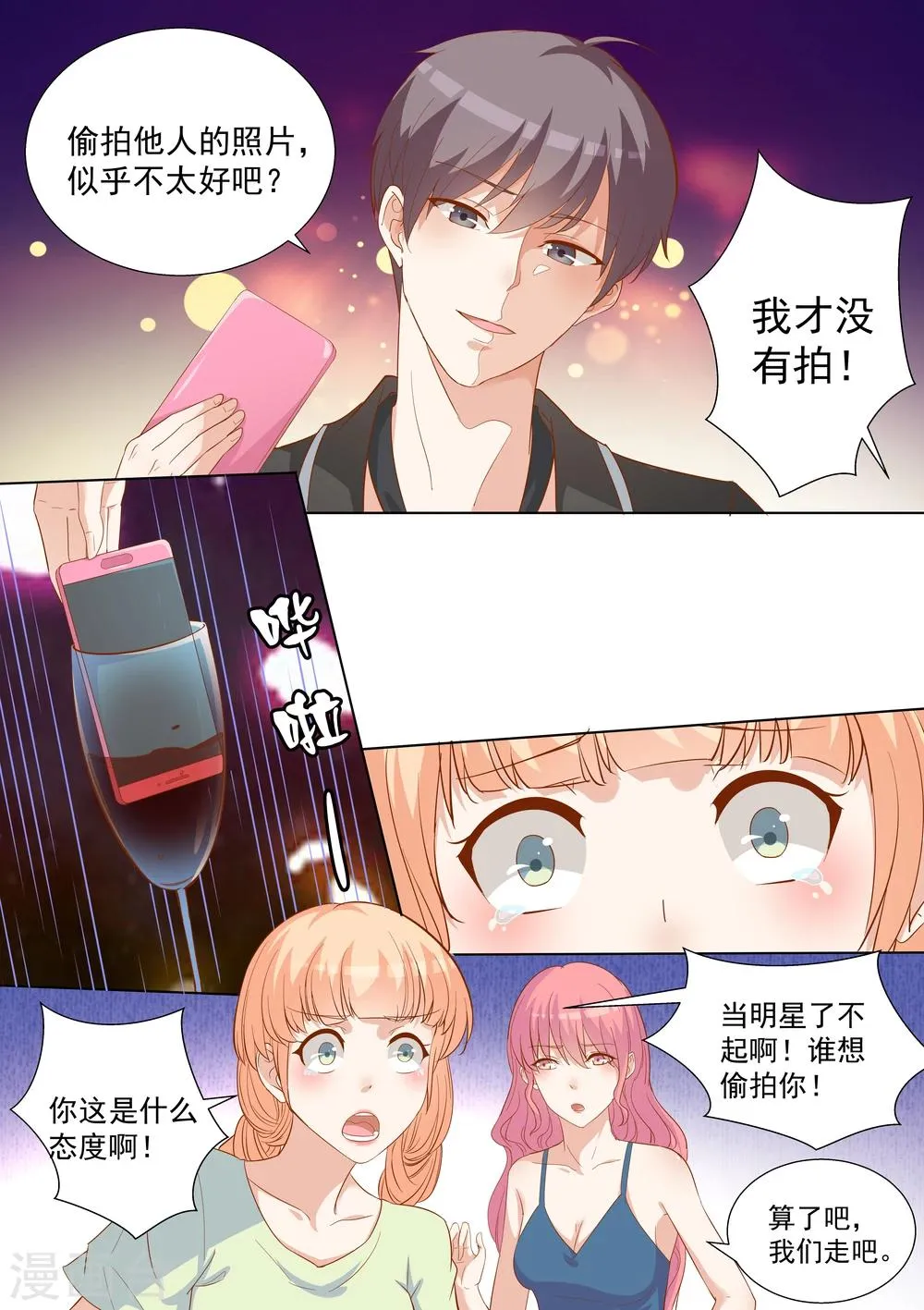 第52话 第7页