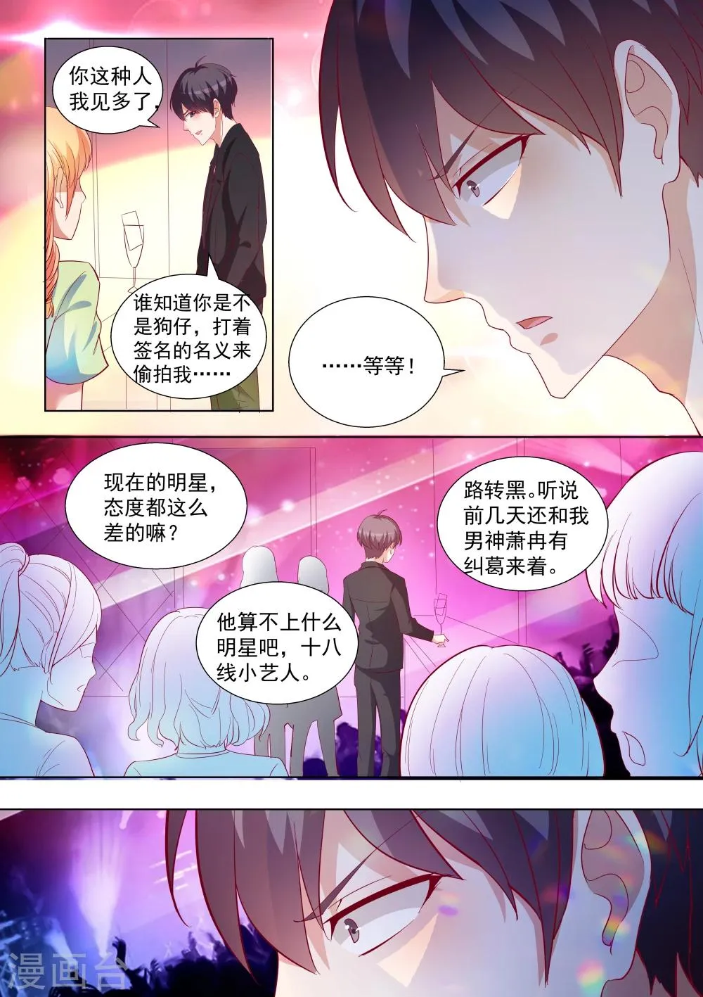 第52话 第8页