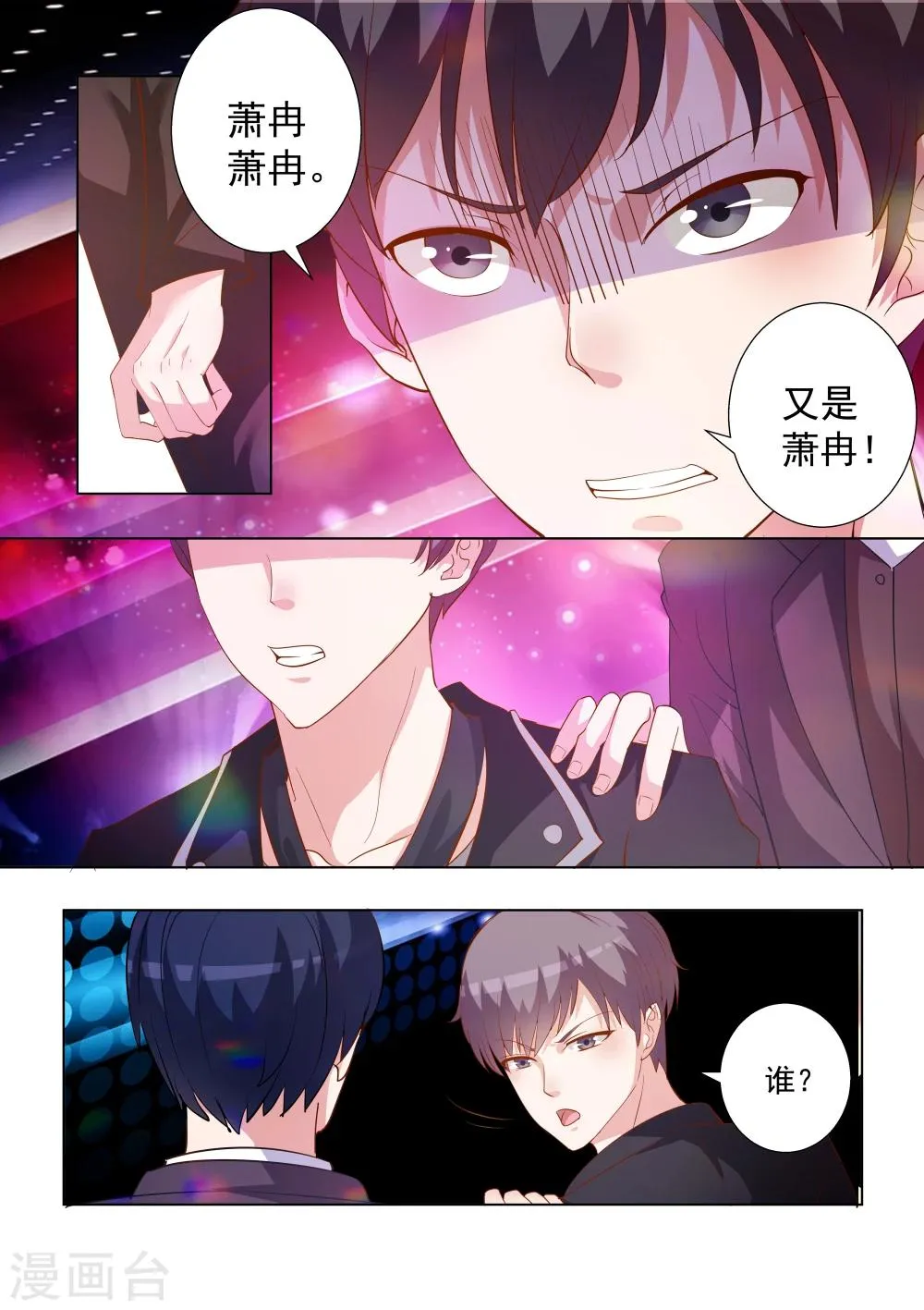 第52话 第9页