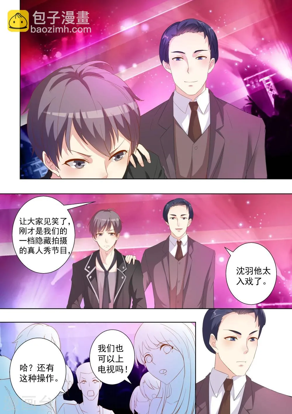第52话 第10页