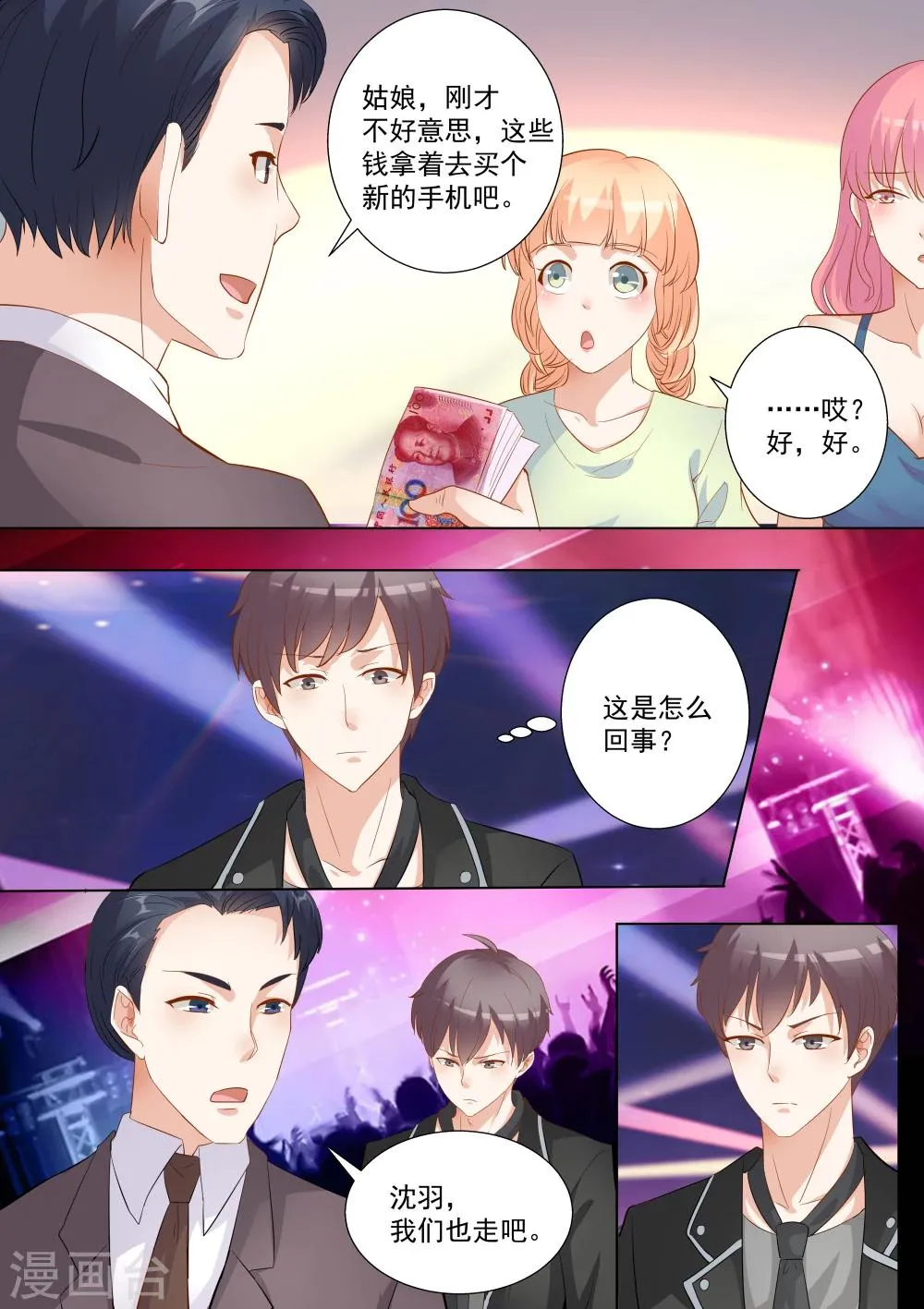 第52话 第11页