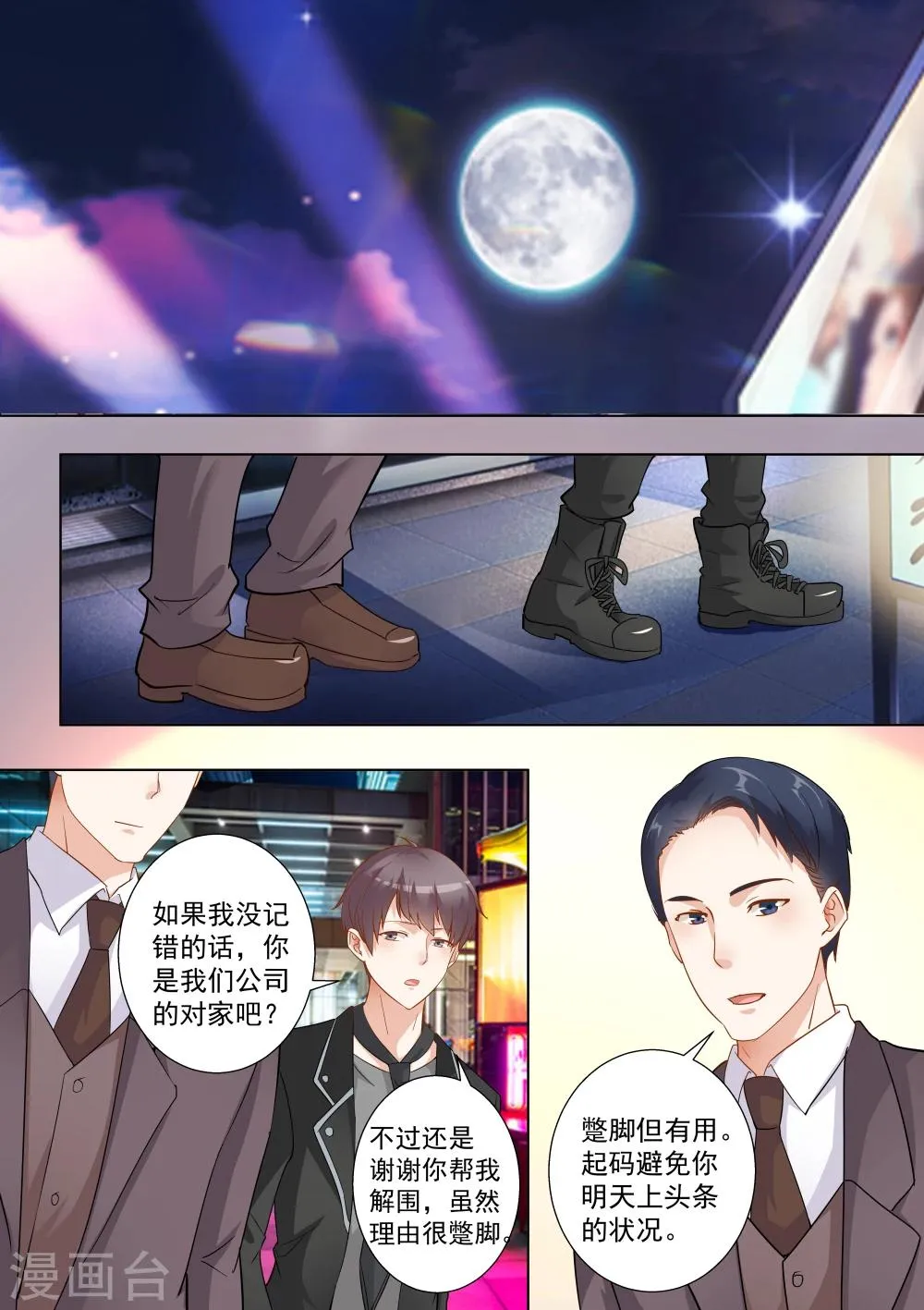 第52话 第12页
