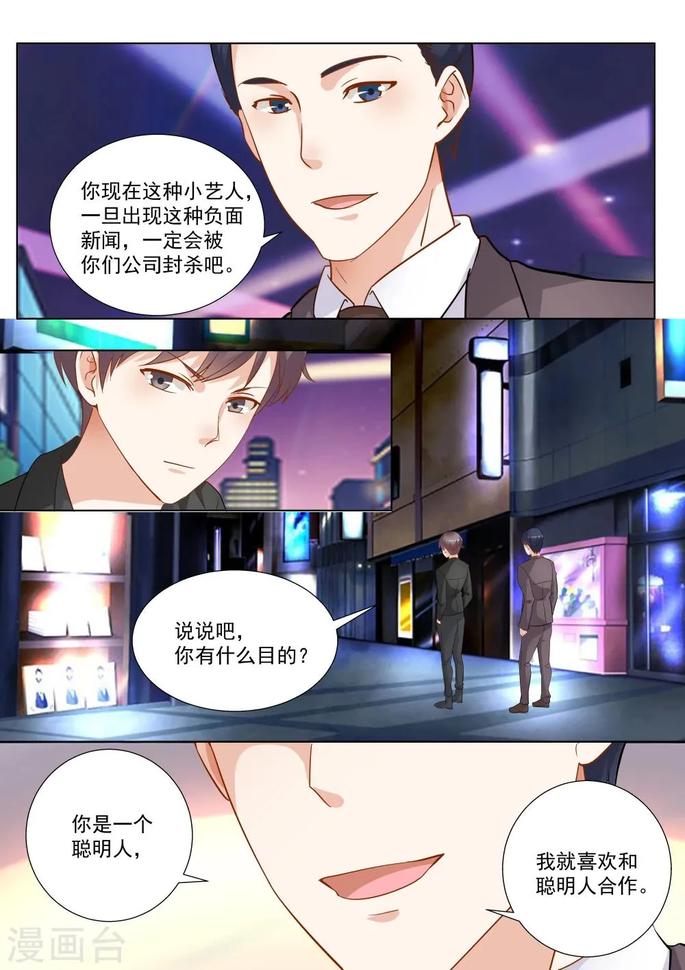 第52话 第13页