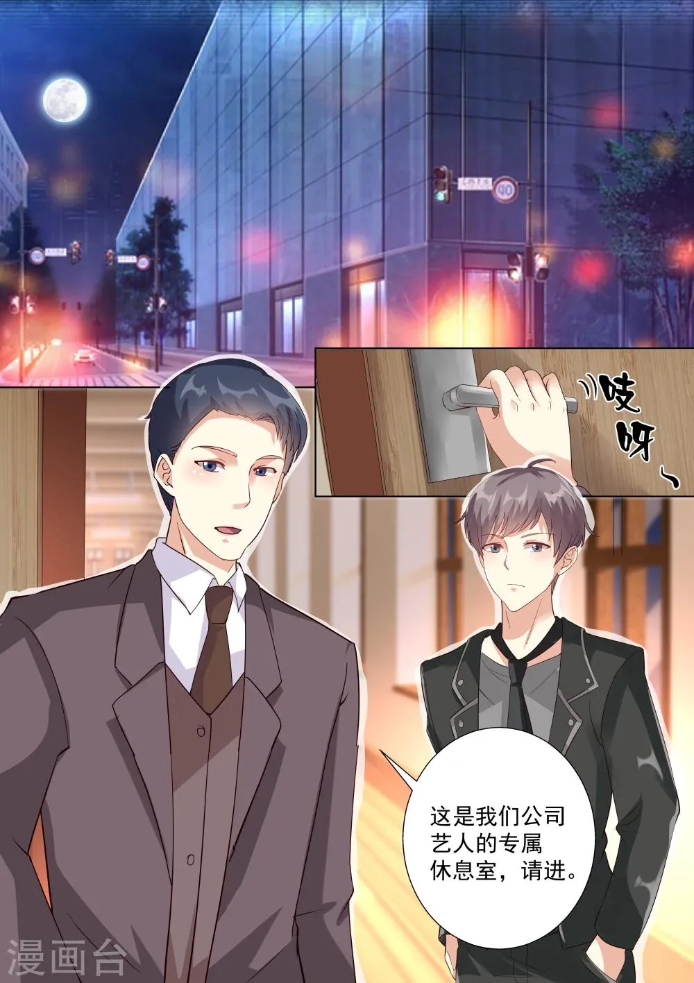 第53话 第2页