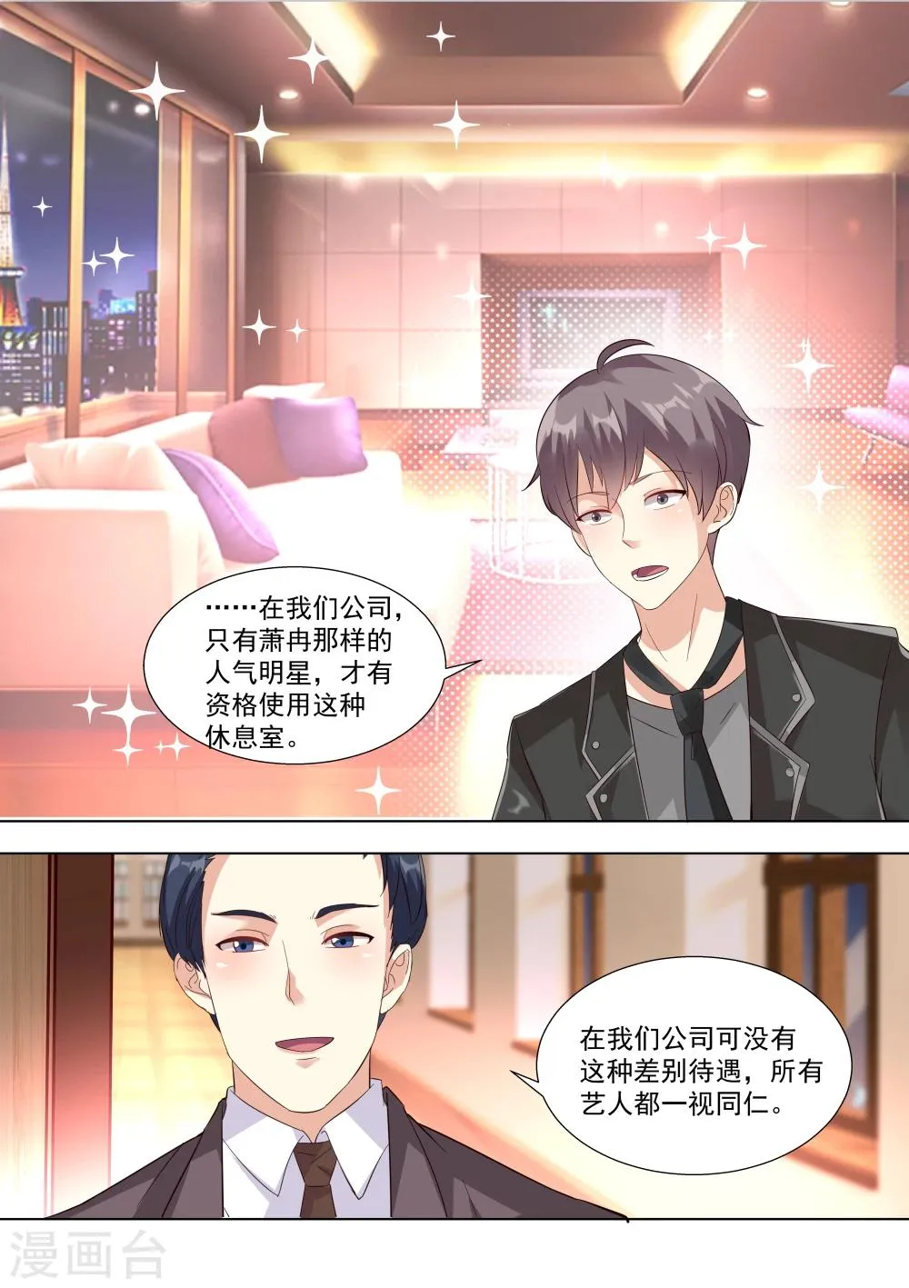 第53话 第3页