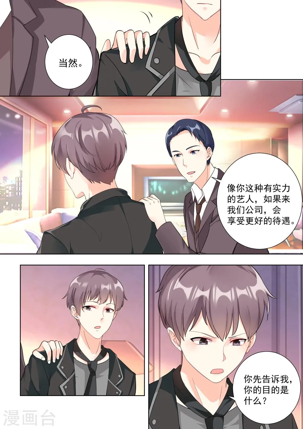 第53话 第4页