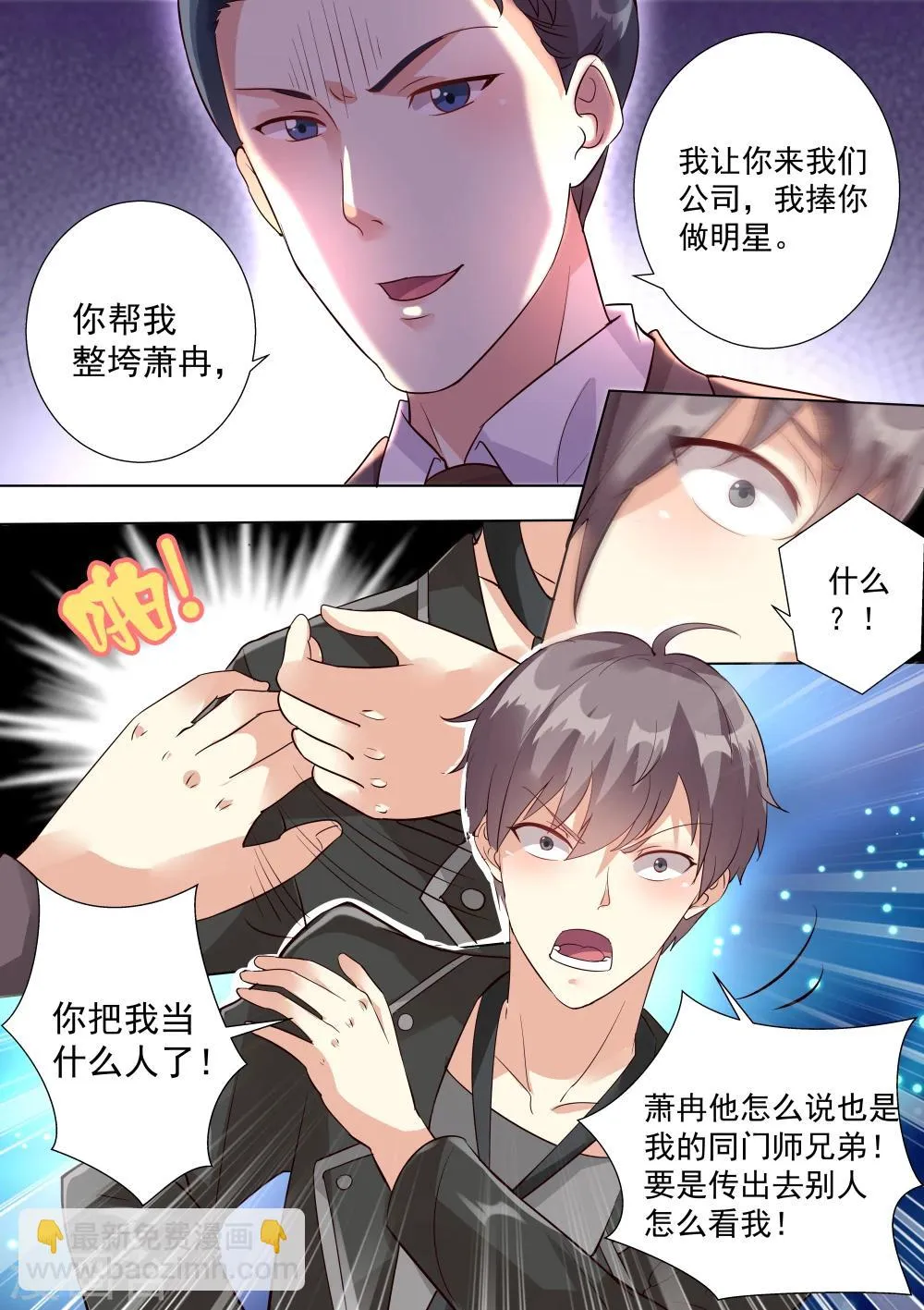 第53话 第5页