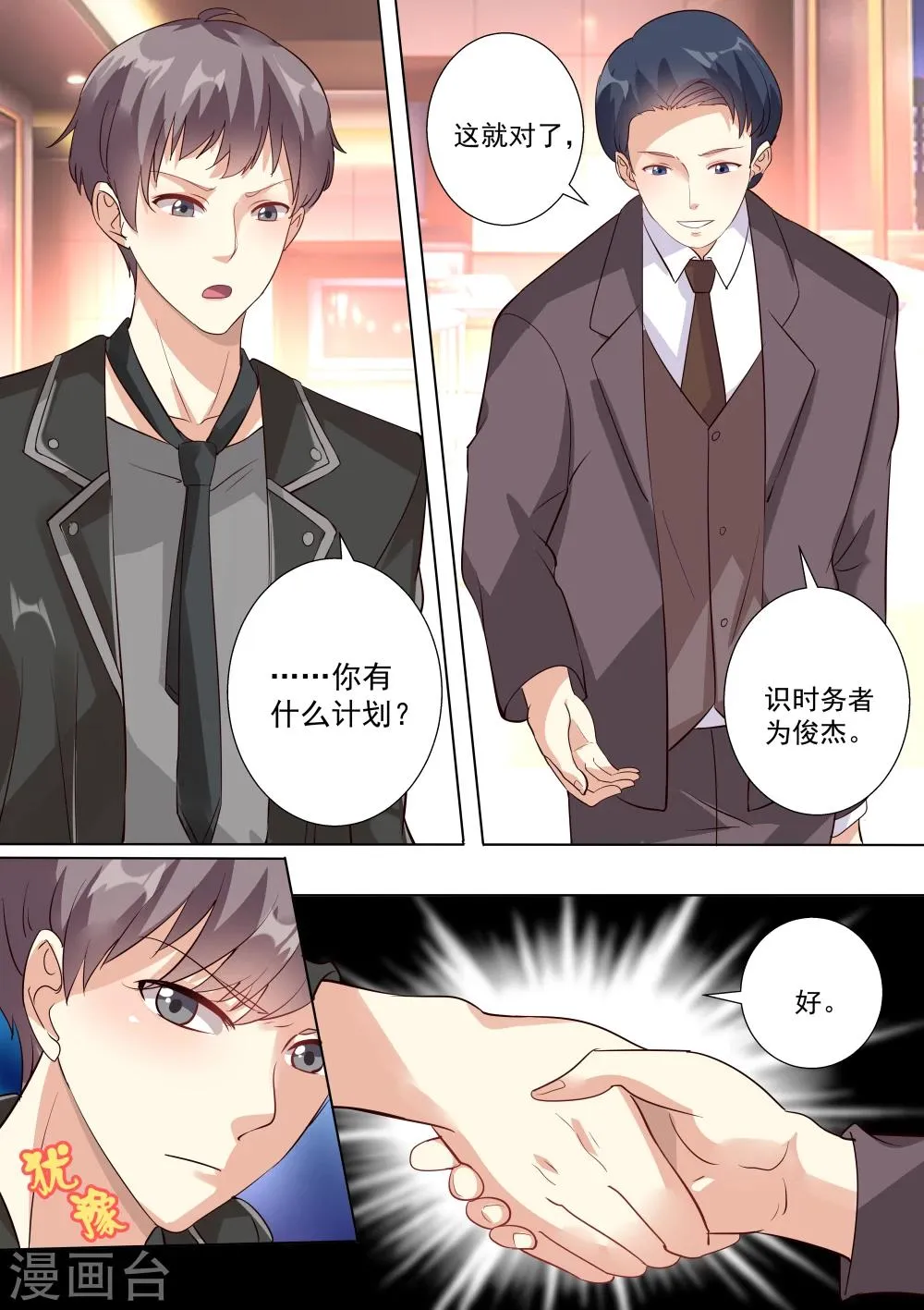 第53话 第7页