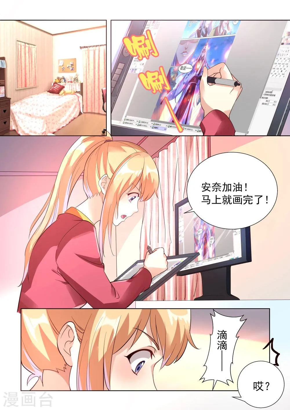 第53话 第8页