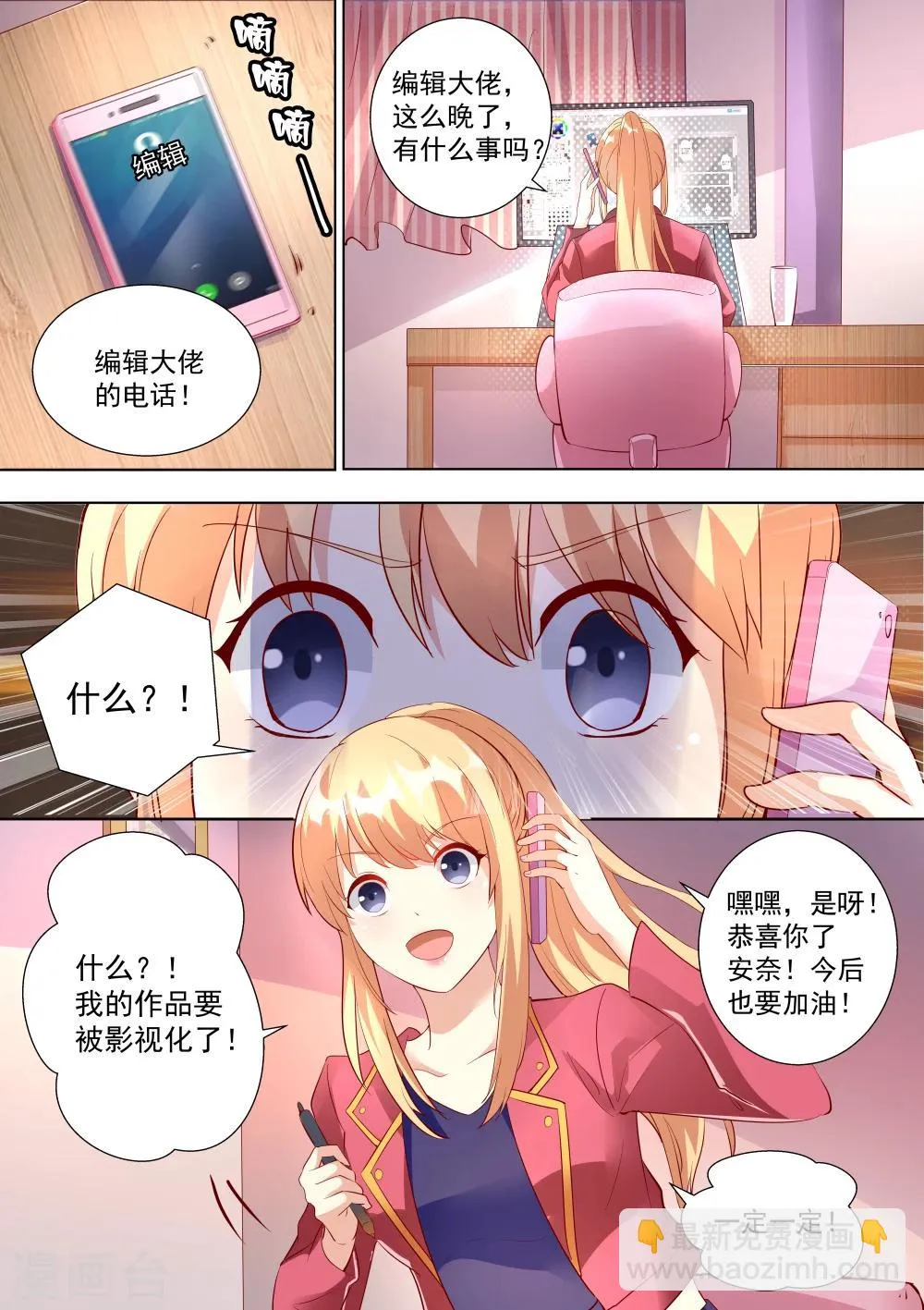 第53话 第9页