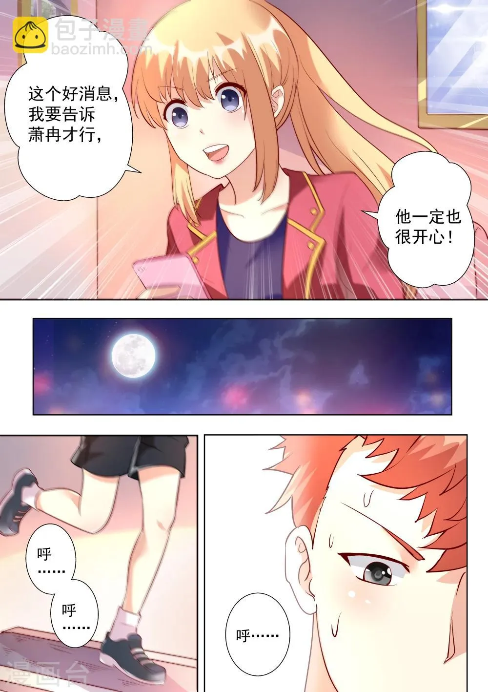 第53话 第10页