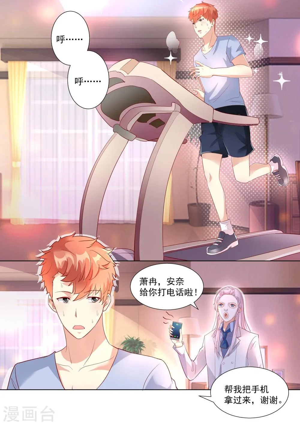 第53话 第11页