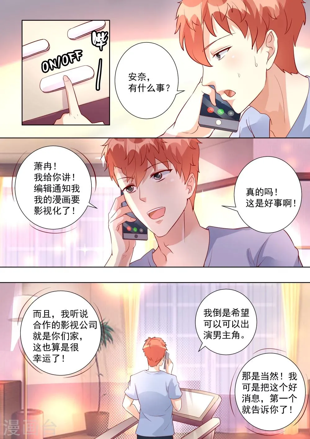 第53话 第12页