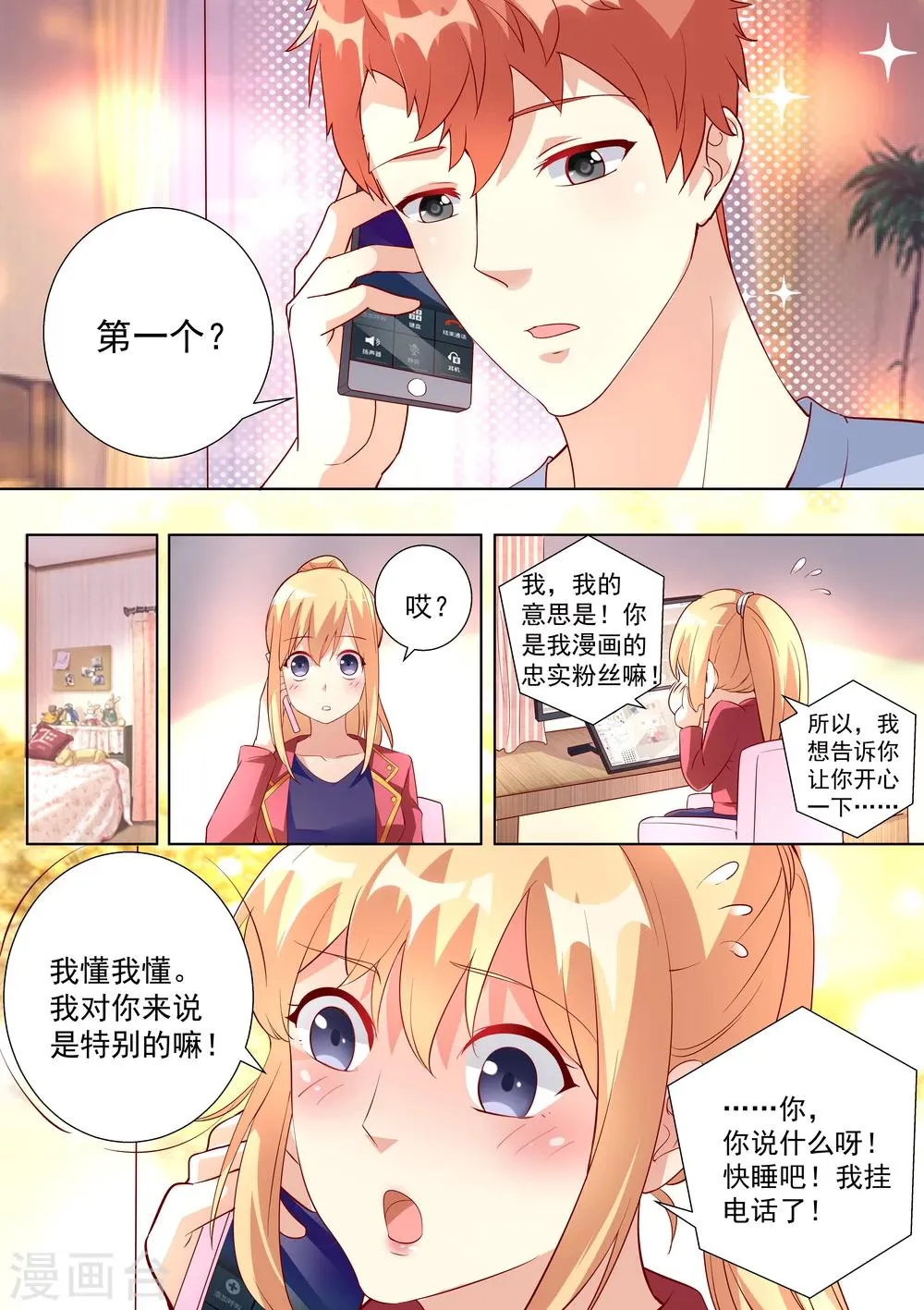 第53话 第13页