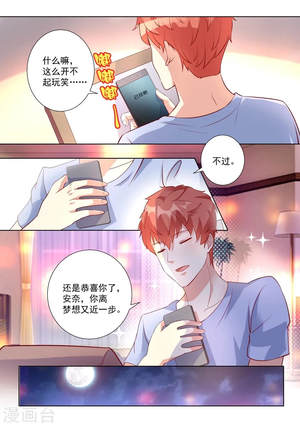 第53话 第14页