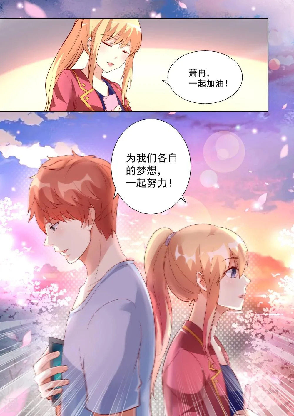 第53话 第15页