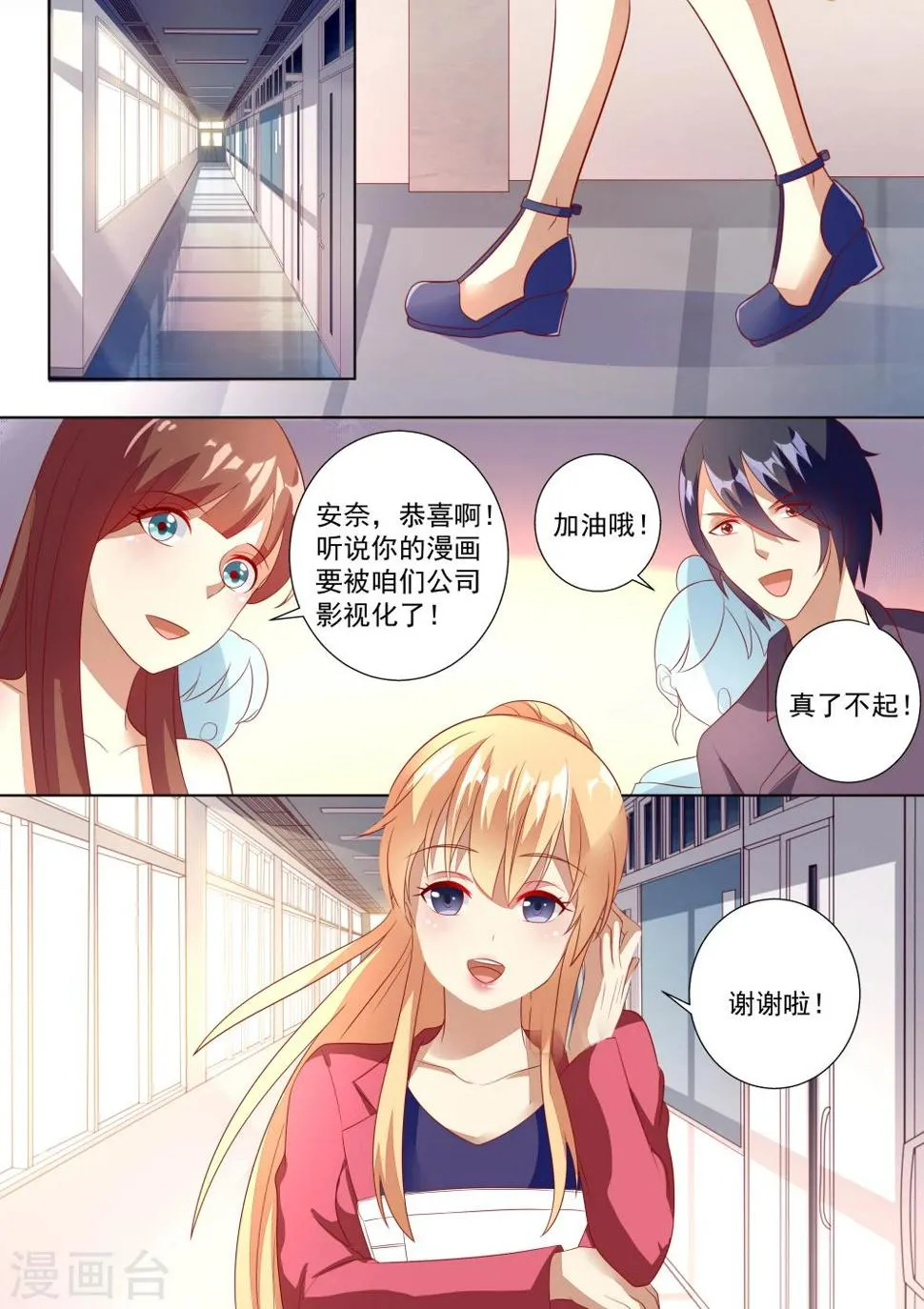 第54话 第2页