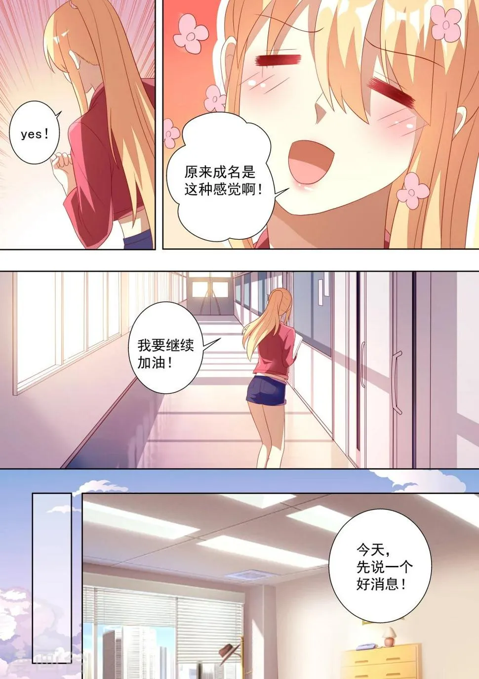 第54话 第3页