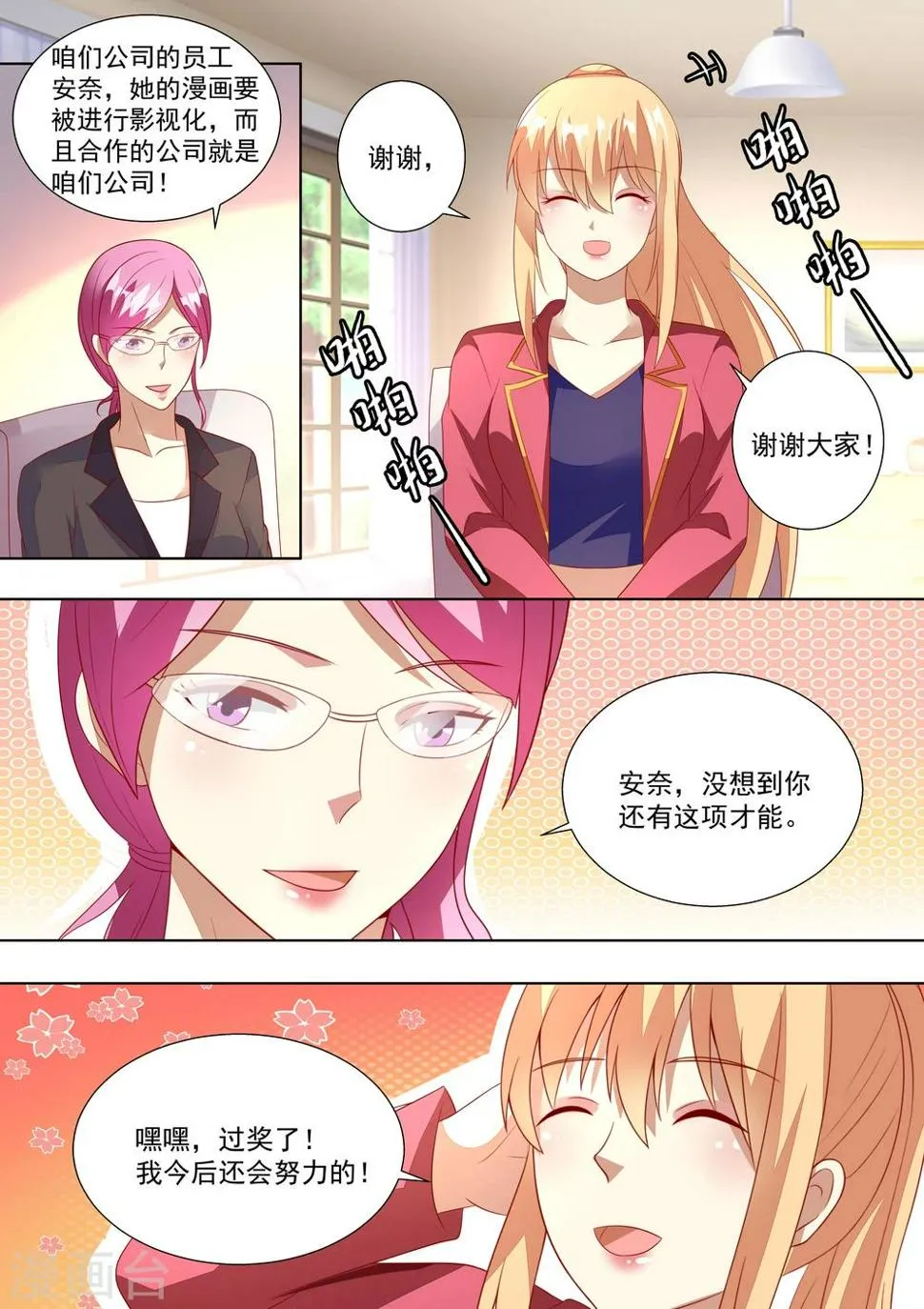 第54话 第4页