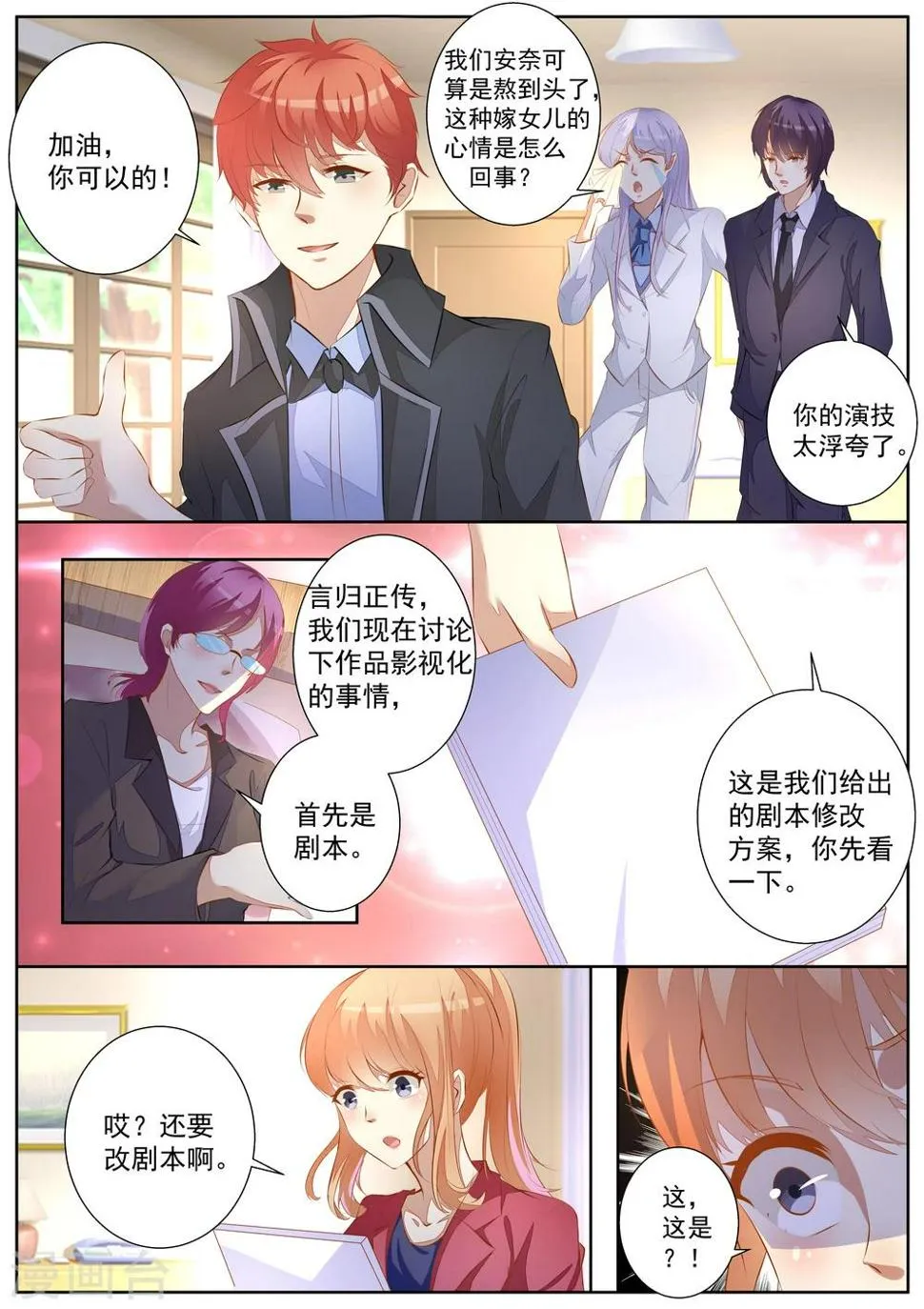 第54话 第5页