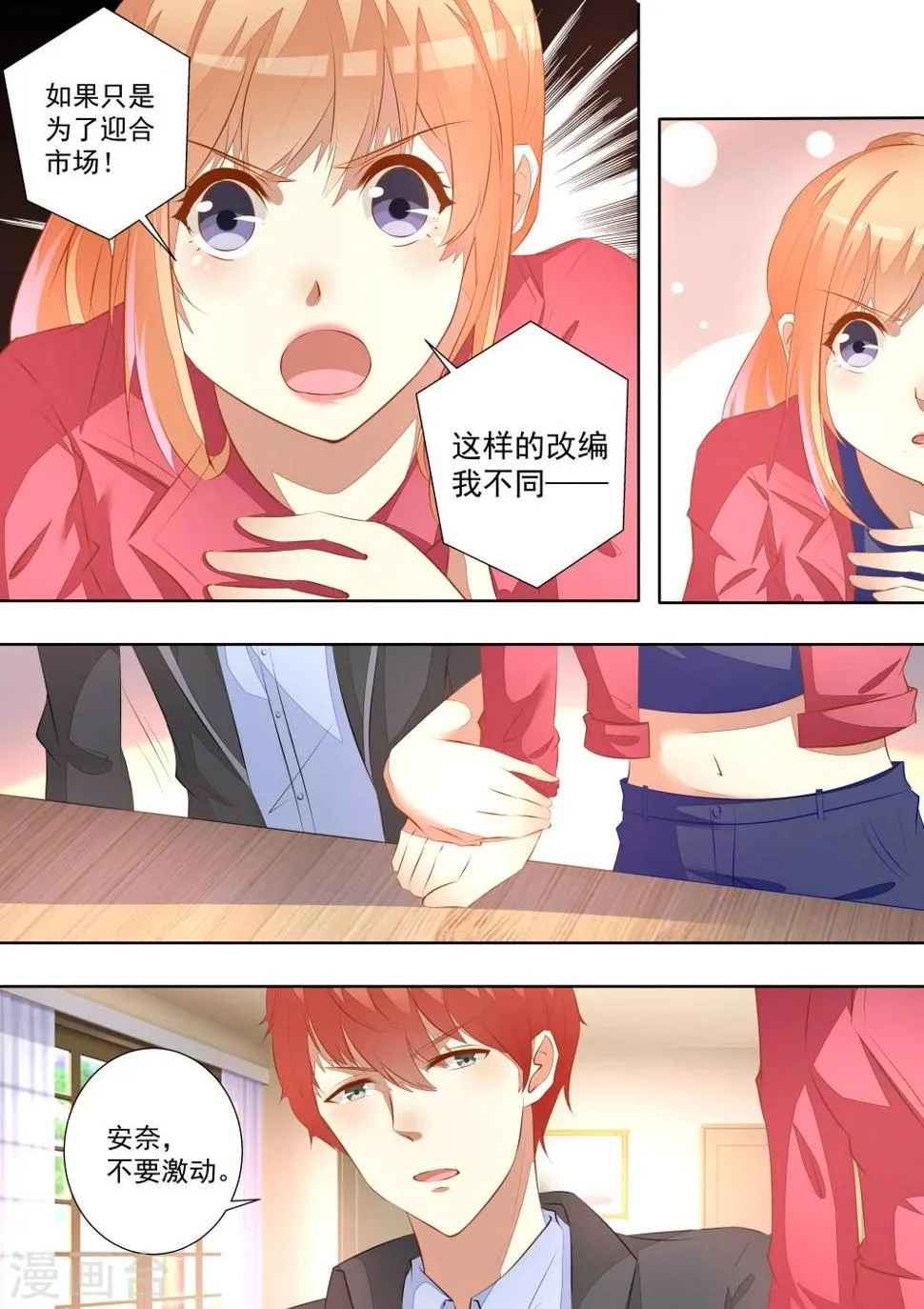 第54话 第8页