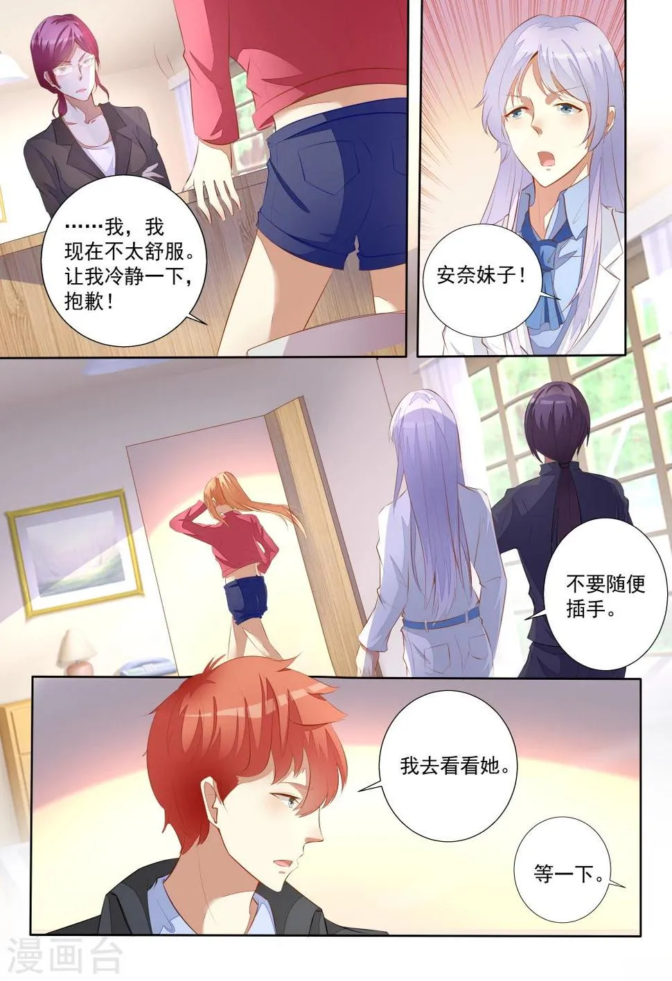 第54话 第10页