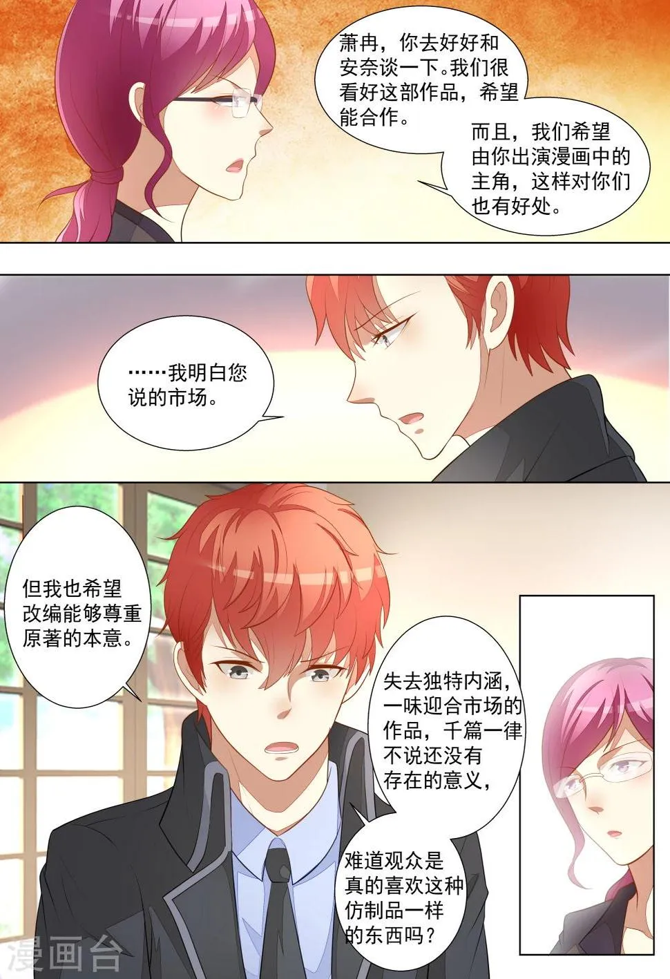 第54话 第11页