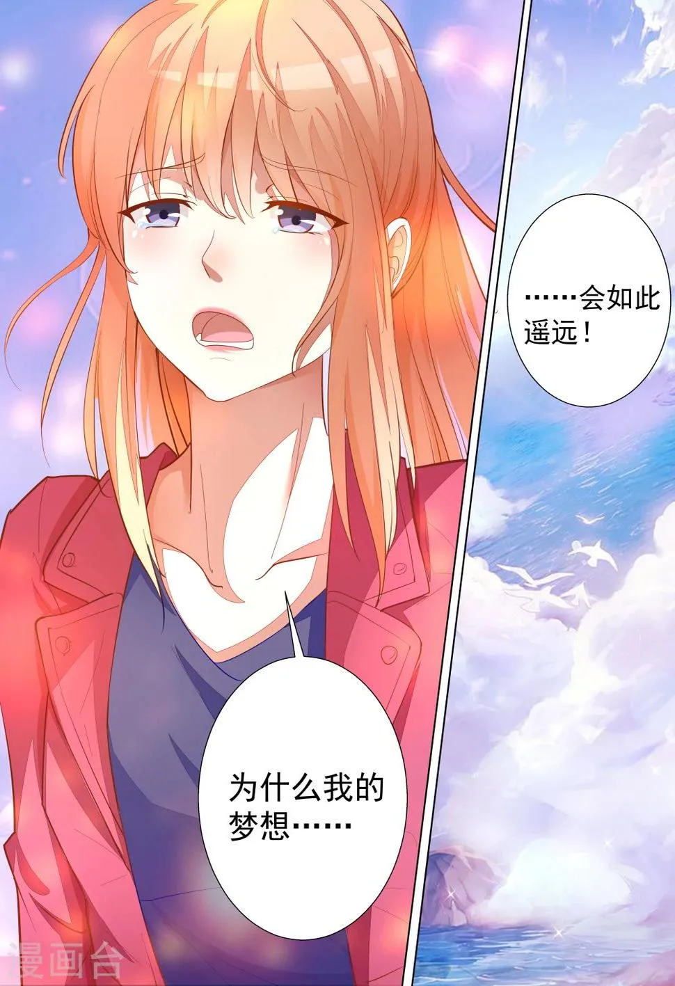 第54话 第12页