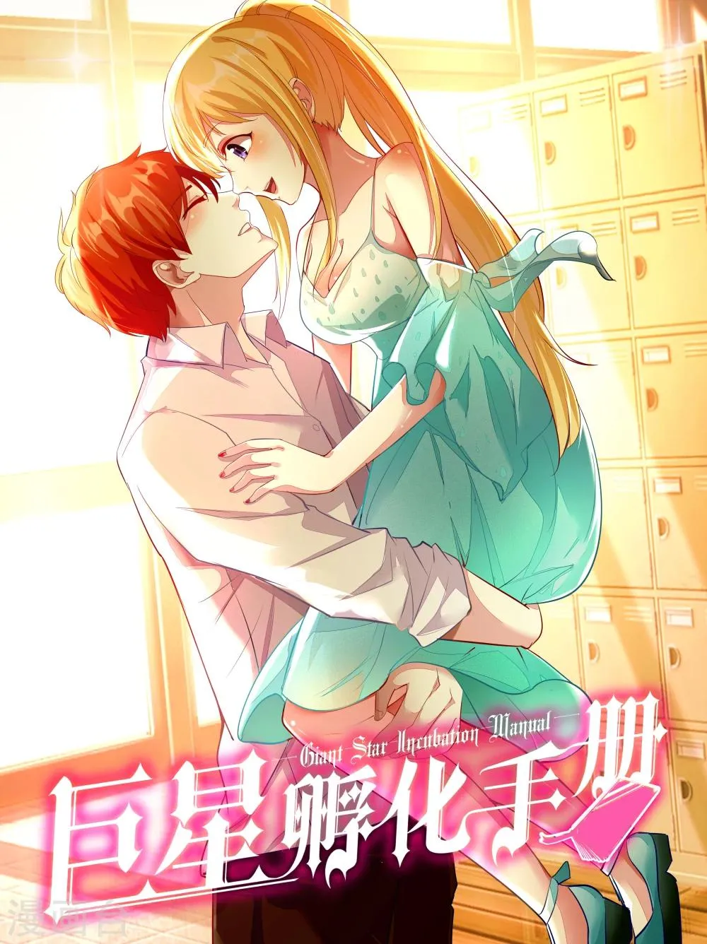 第55话 第1页